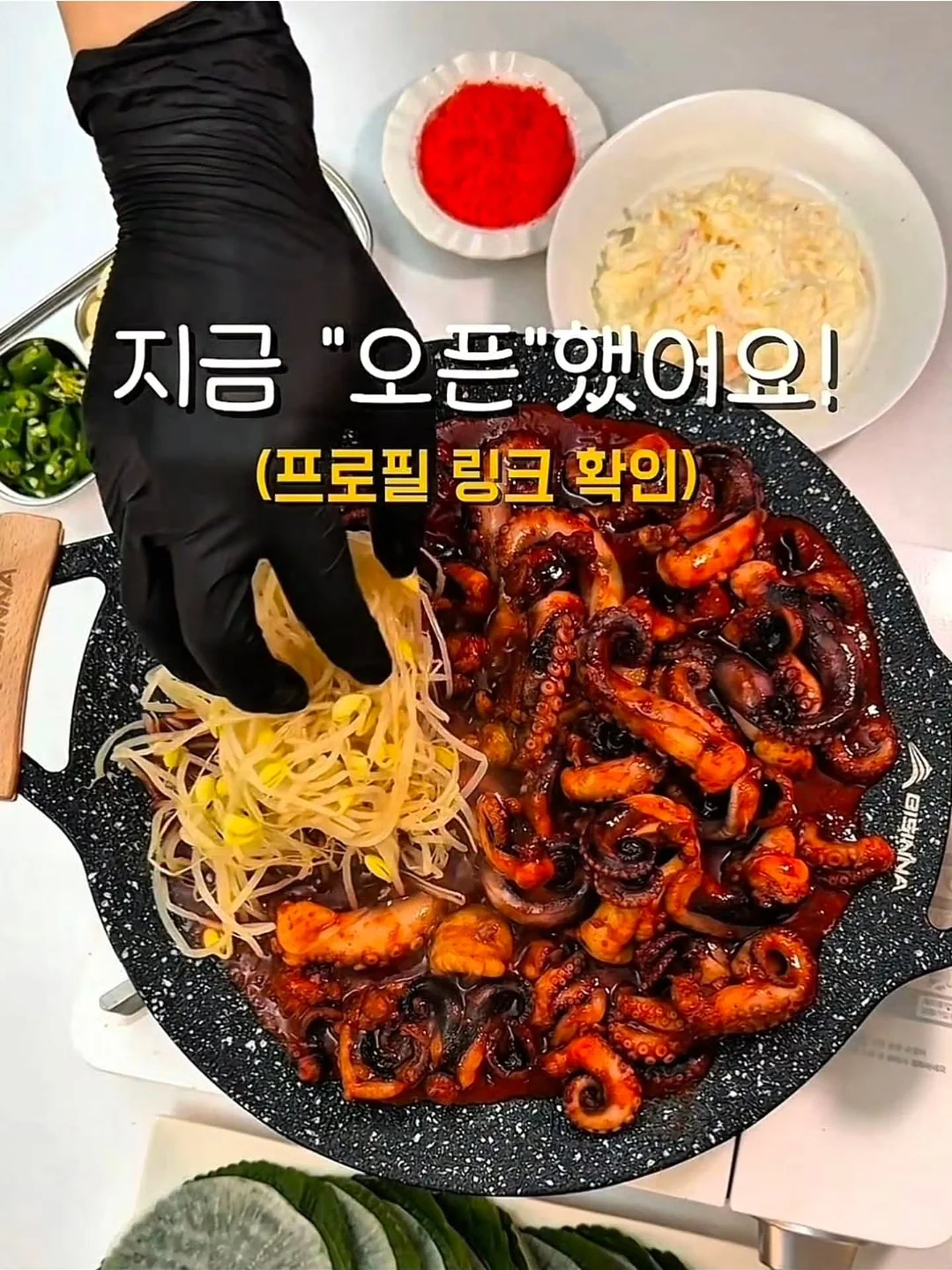 피스타치오 오랑제뜨 1