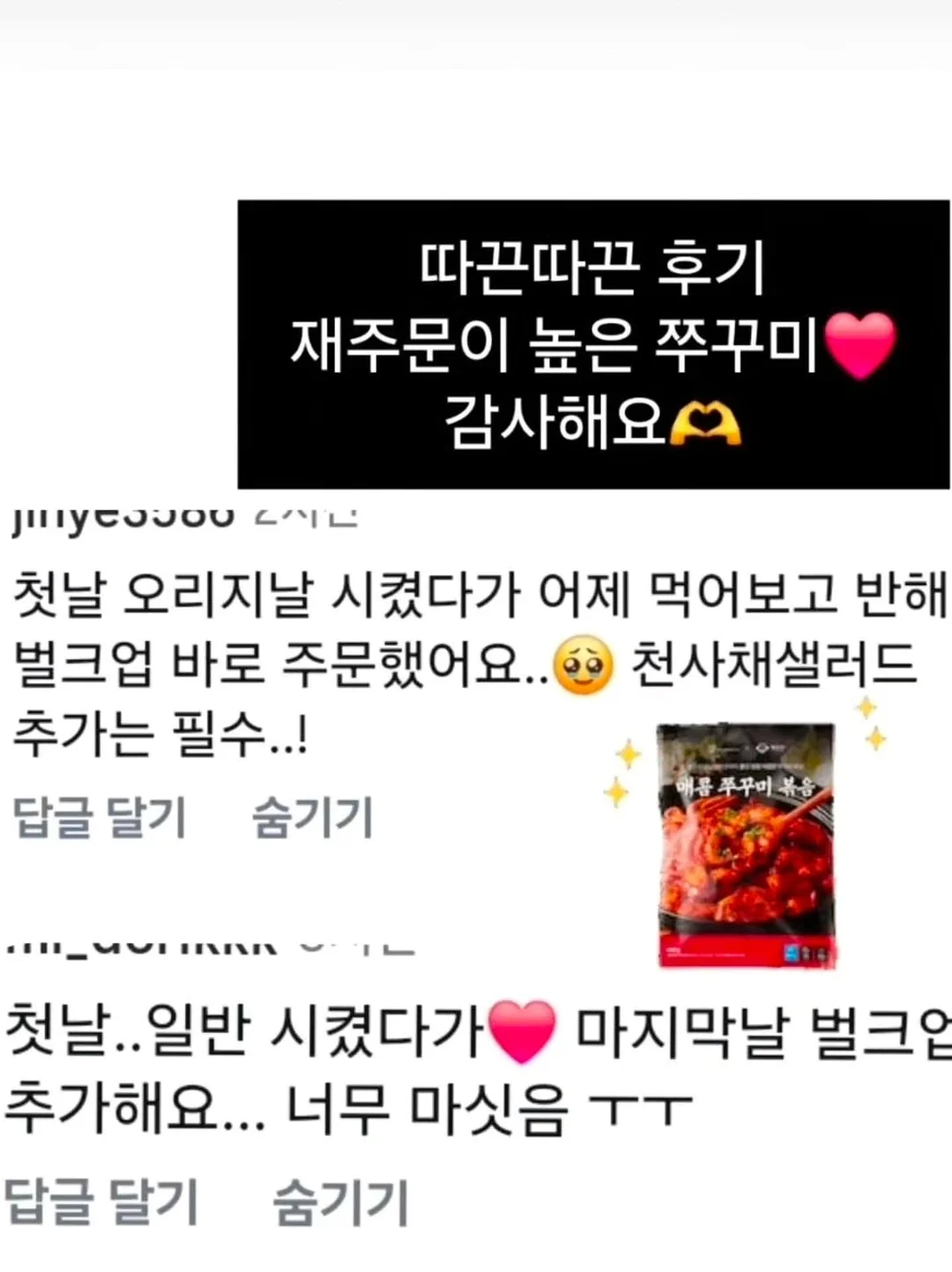 피스타치오 오랑제뜨 13