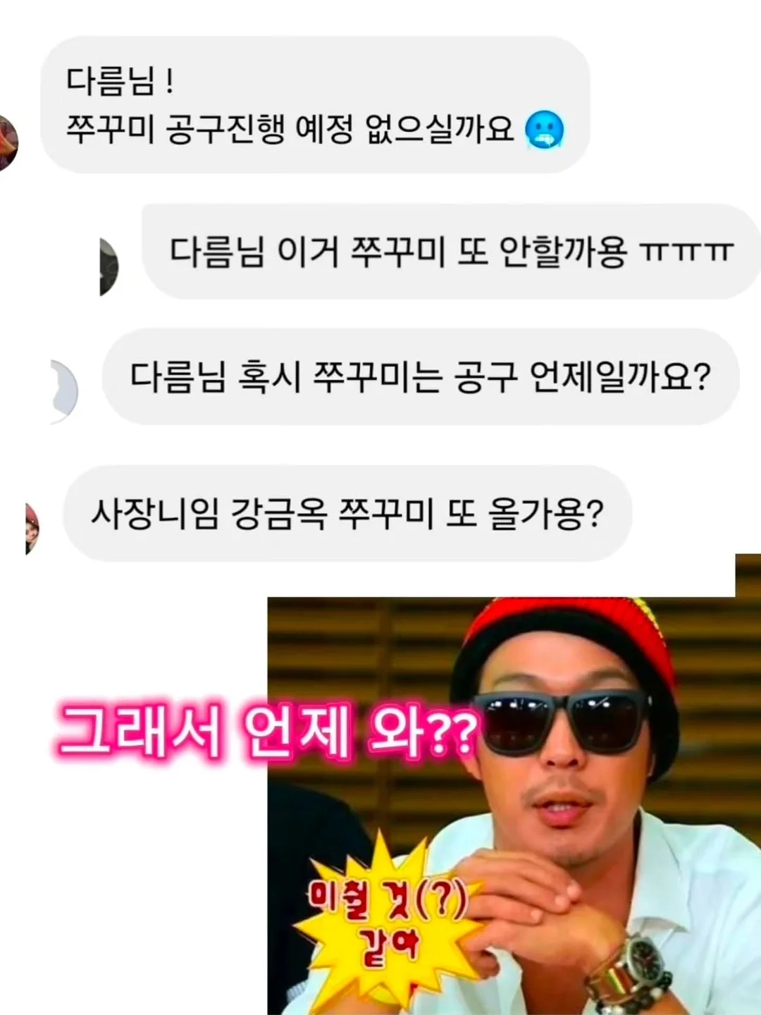 피스타치오 오랑제뜨 2