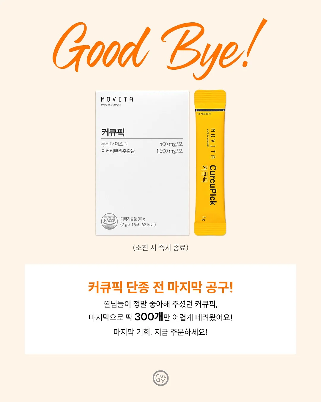 해피즈 제로탄산
