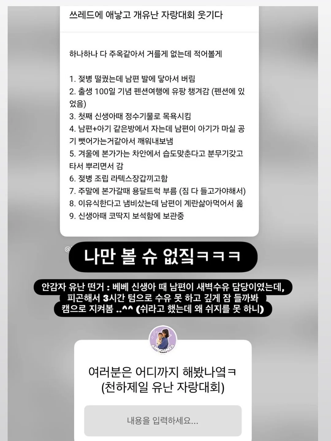 이치고 월간 신문 6월호 1