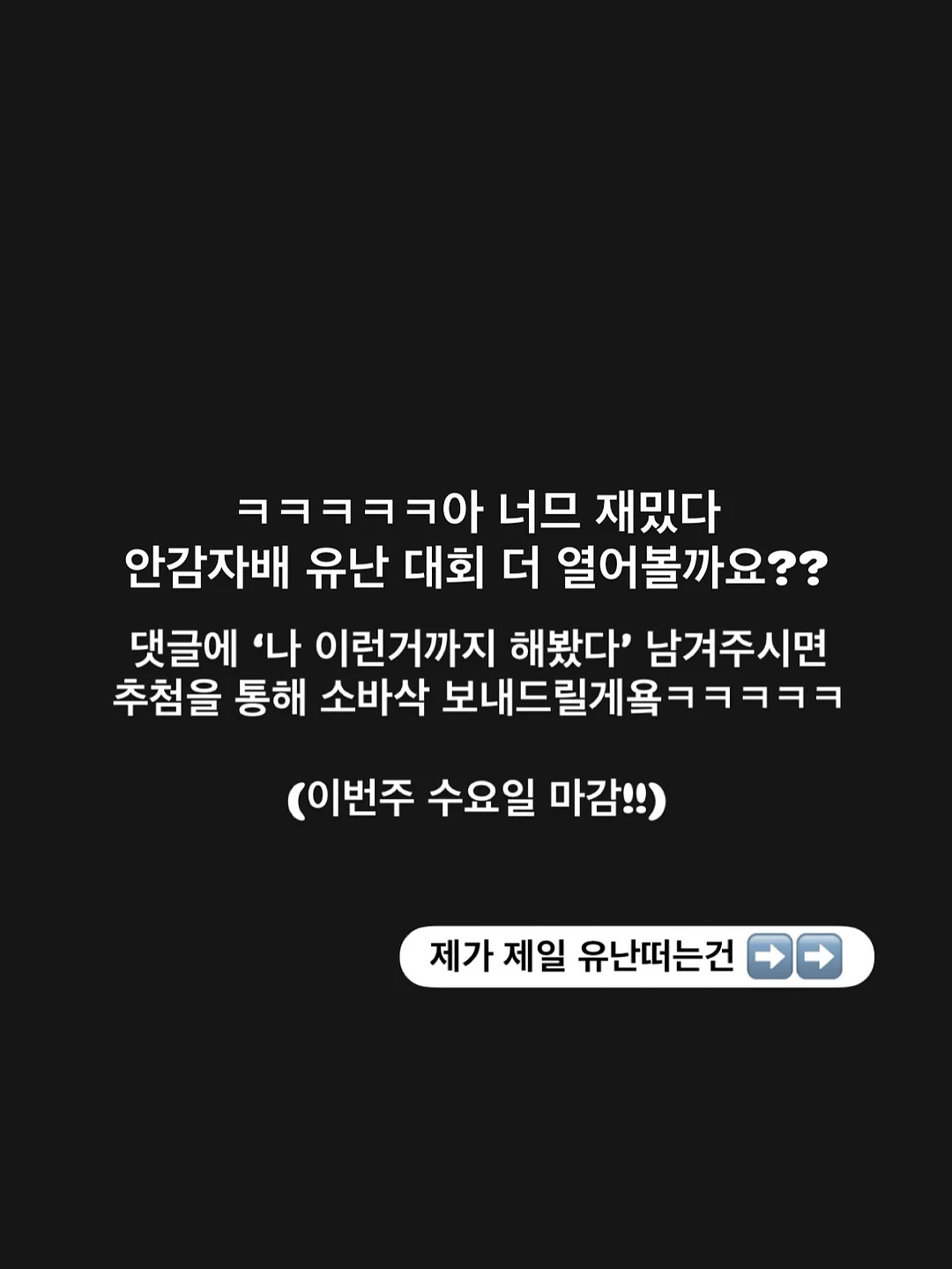 이치고 월간 신문 6월호 11