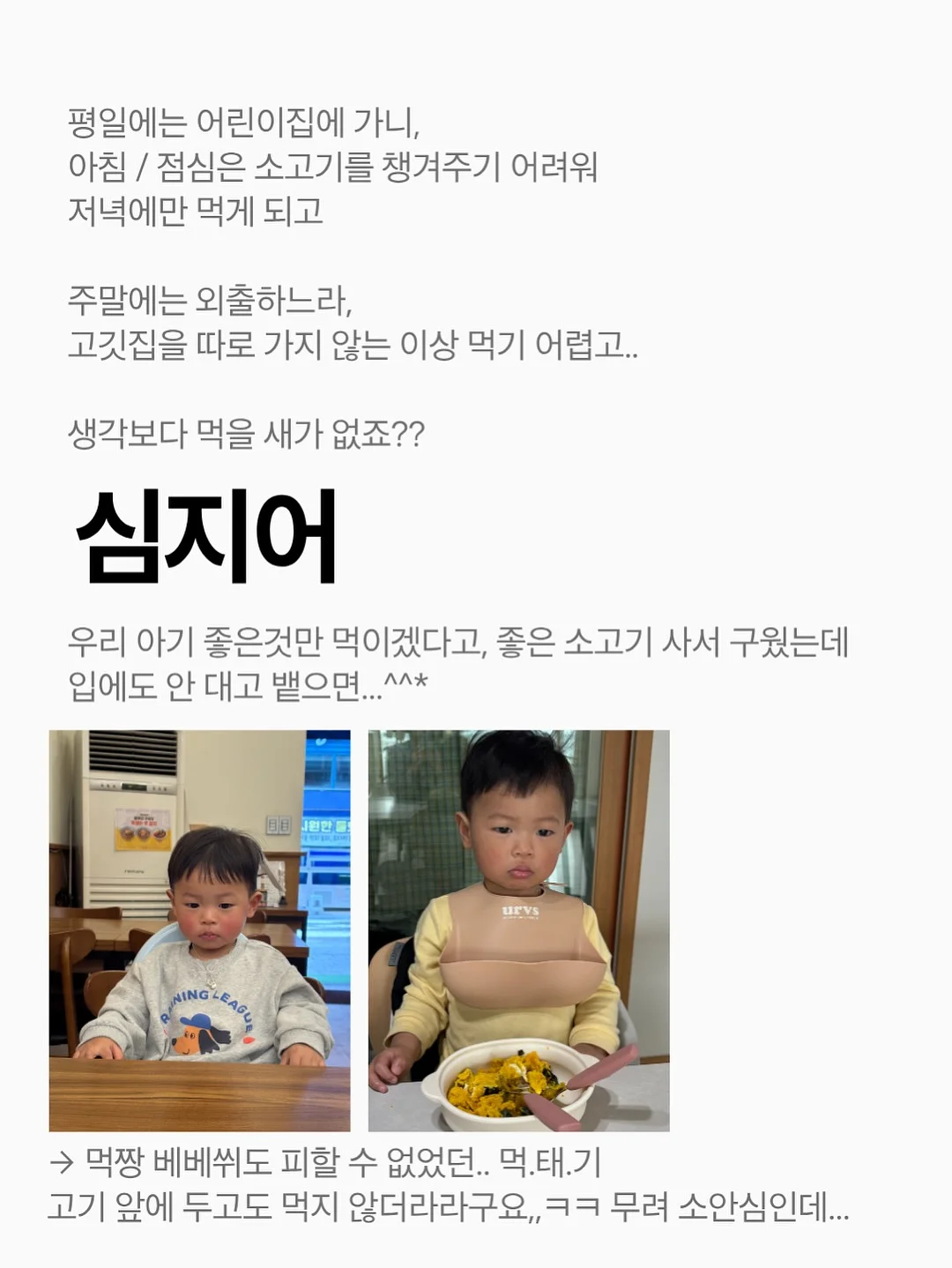 이치고 월간 신문 6월호 14