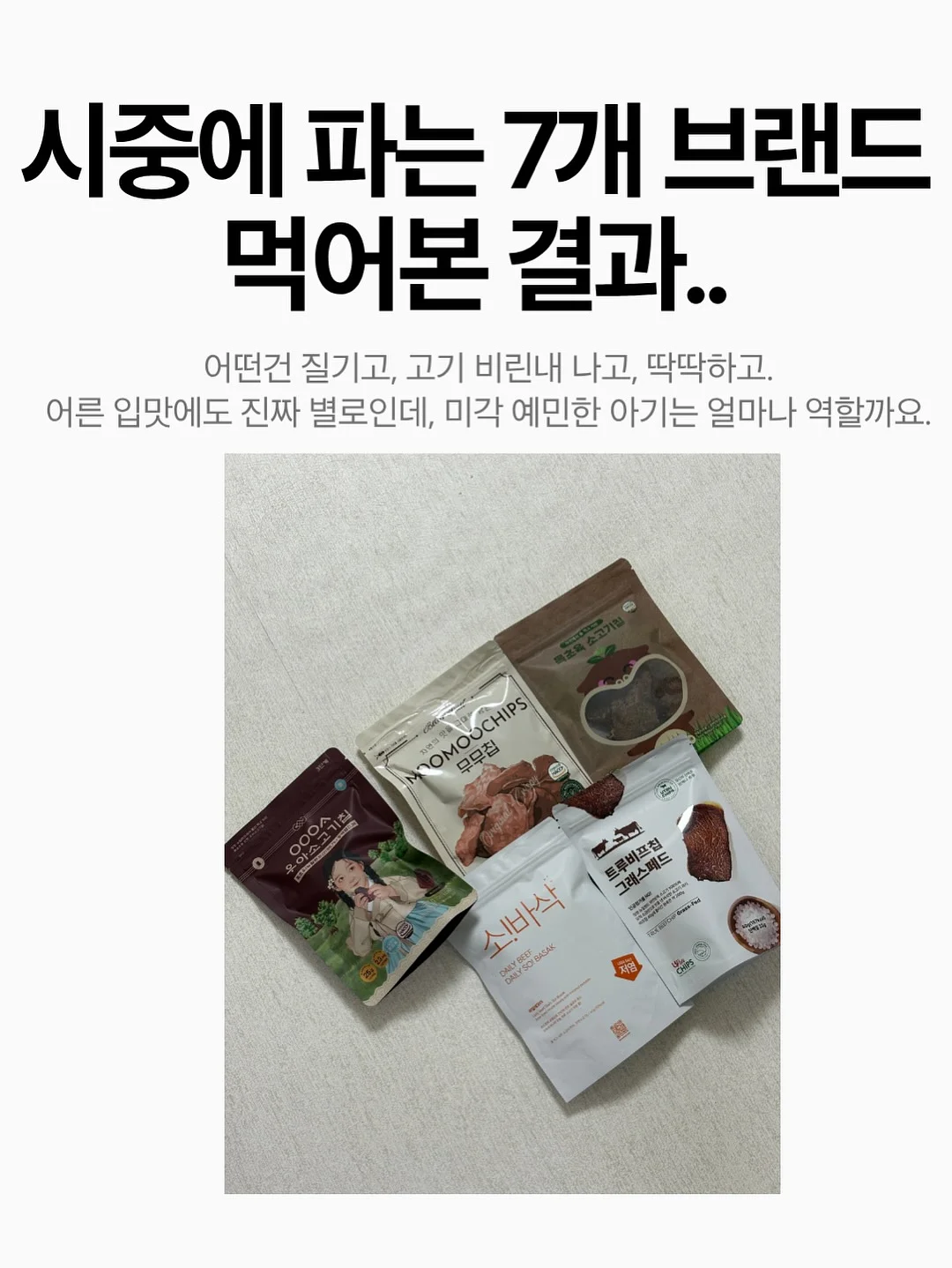 이치고 월간 신문 6월호 16