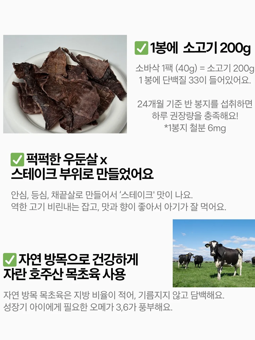 이치고 월간 신문 6월호 18
