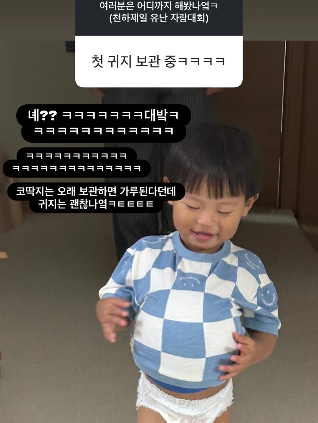 이치고 월간 신문 6월호 2