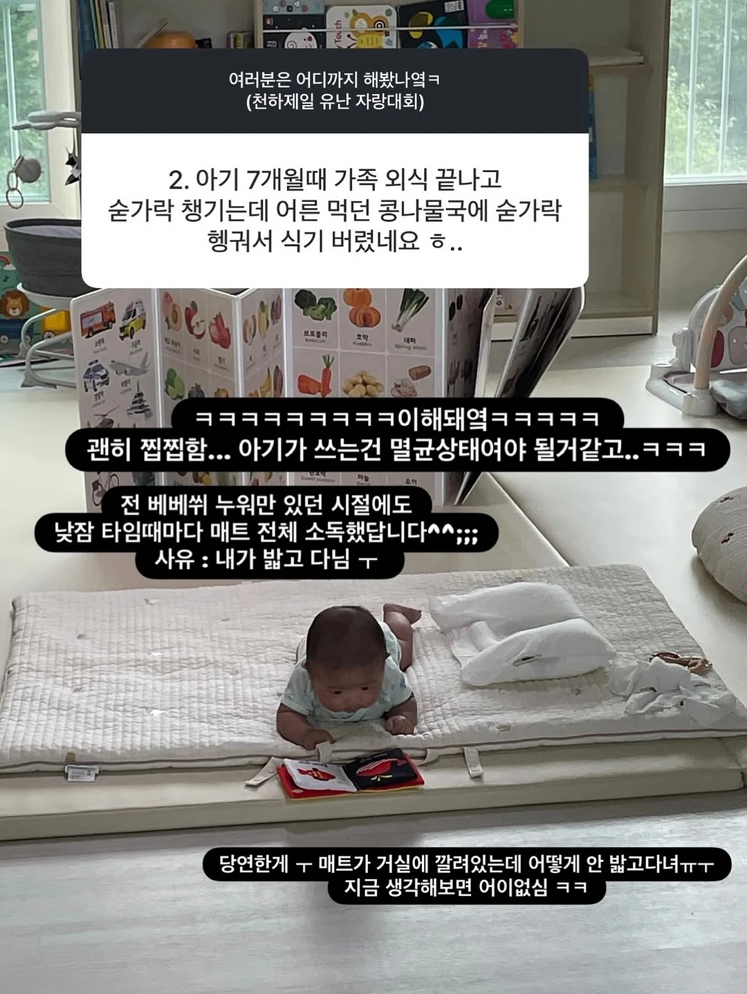 이치고 월간 신문 6월호 4