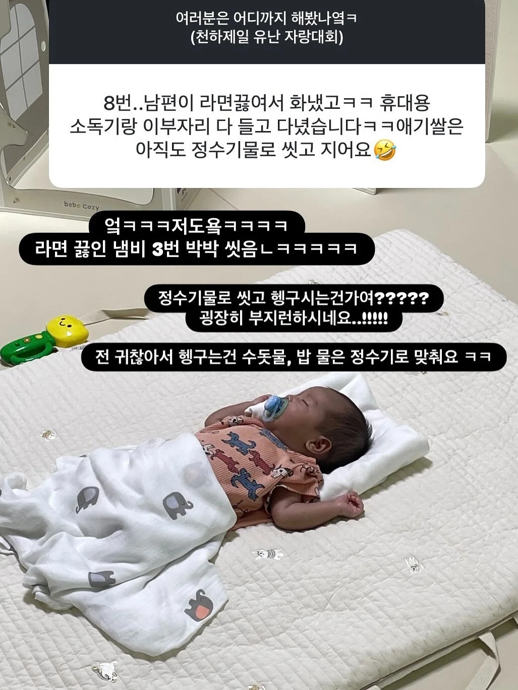 이치고 월간 신문 6월호 5