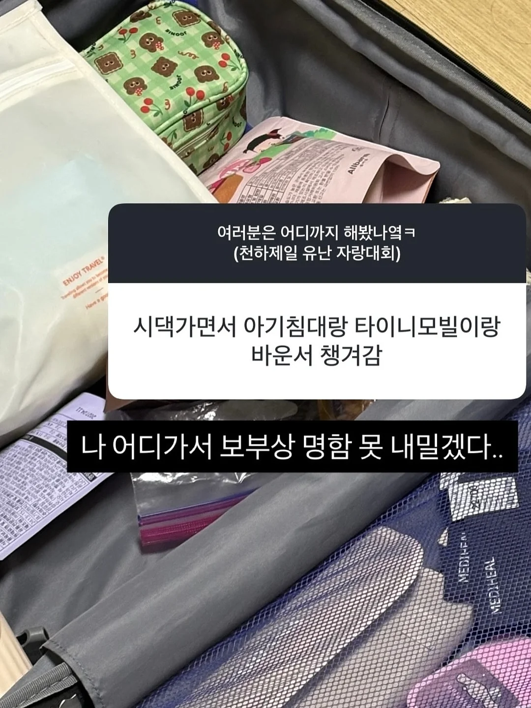 이치고 월간 신문 6월호 9