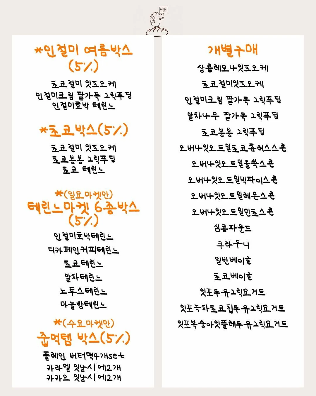 산리오 미니어처 패키지참 2