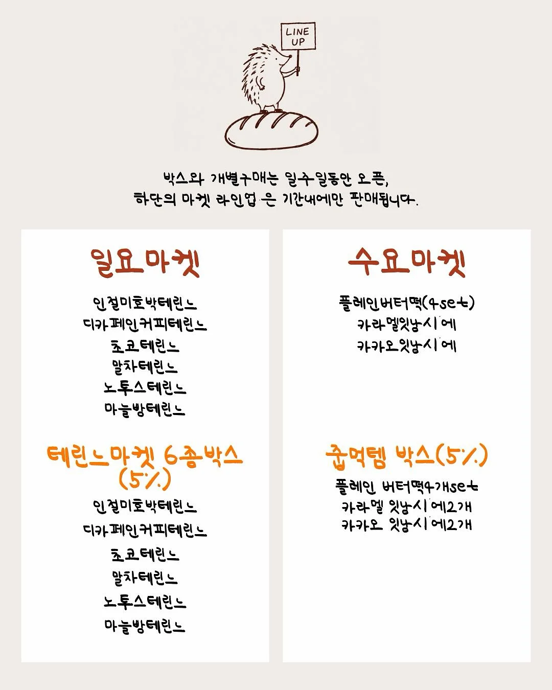 산리오 미니어처 패키지참 3