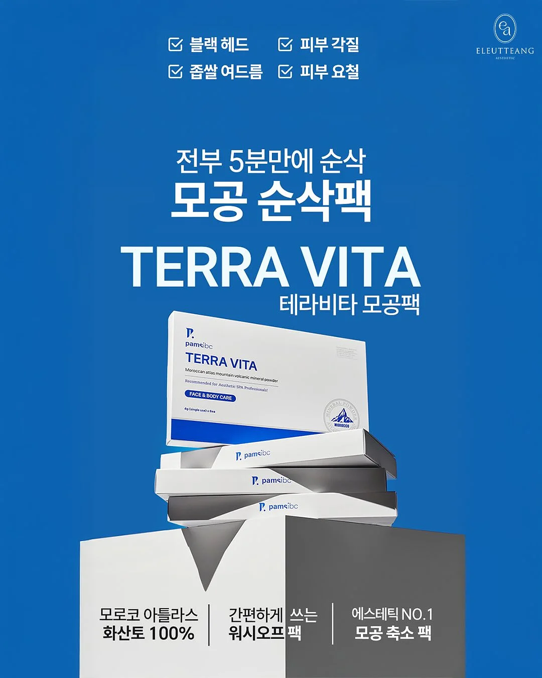 포켓픽 중문 2