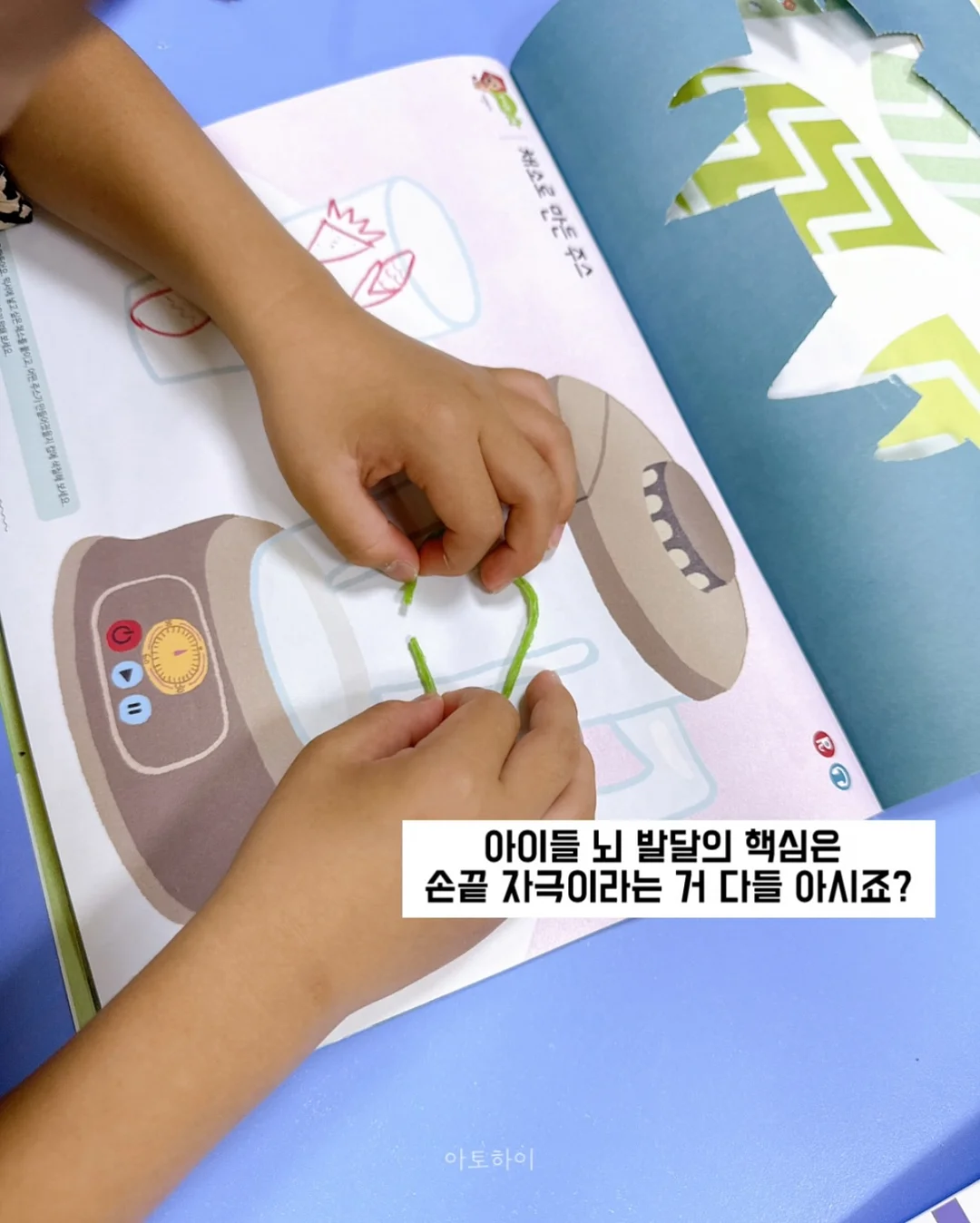 블러리 파츠 3