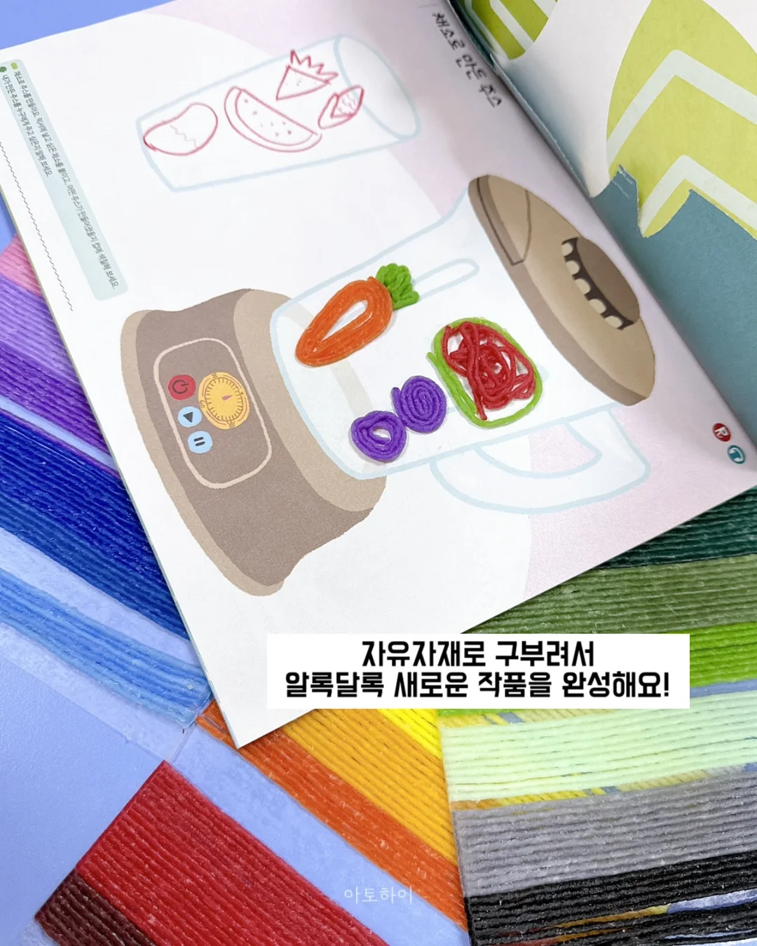 블러리 파츠 4