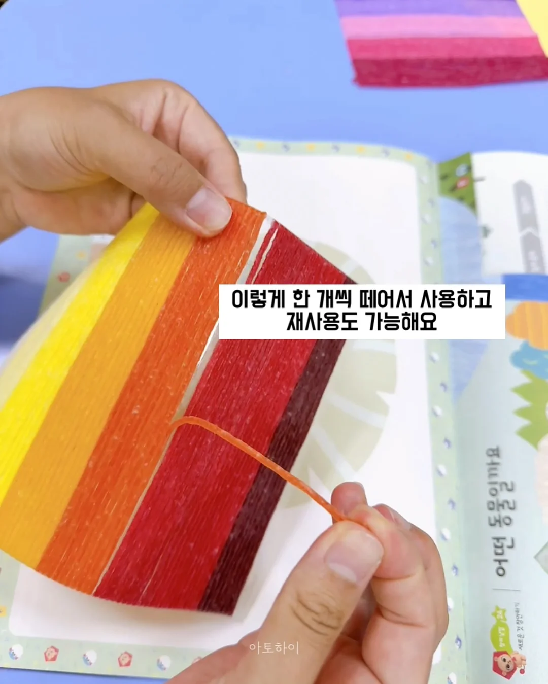 블러리 파츠 8