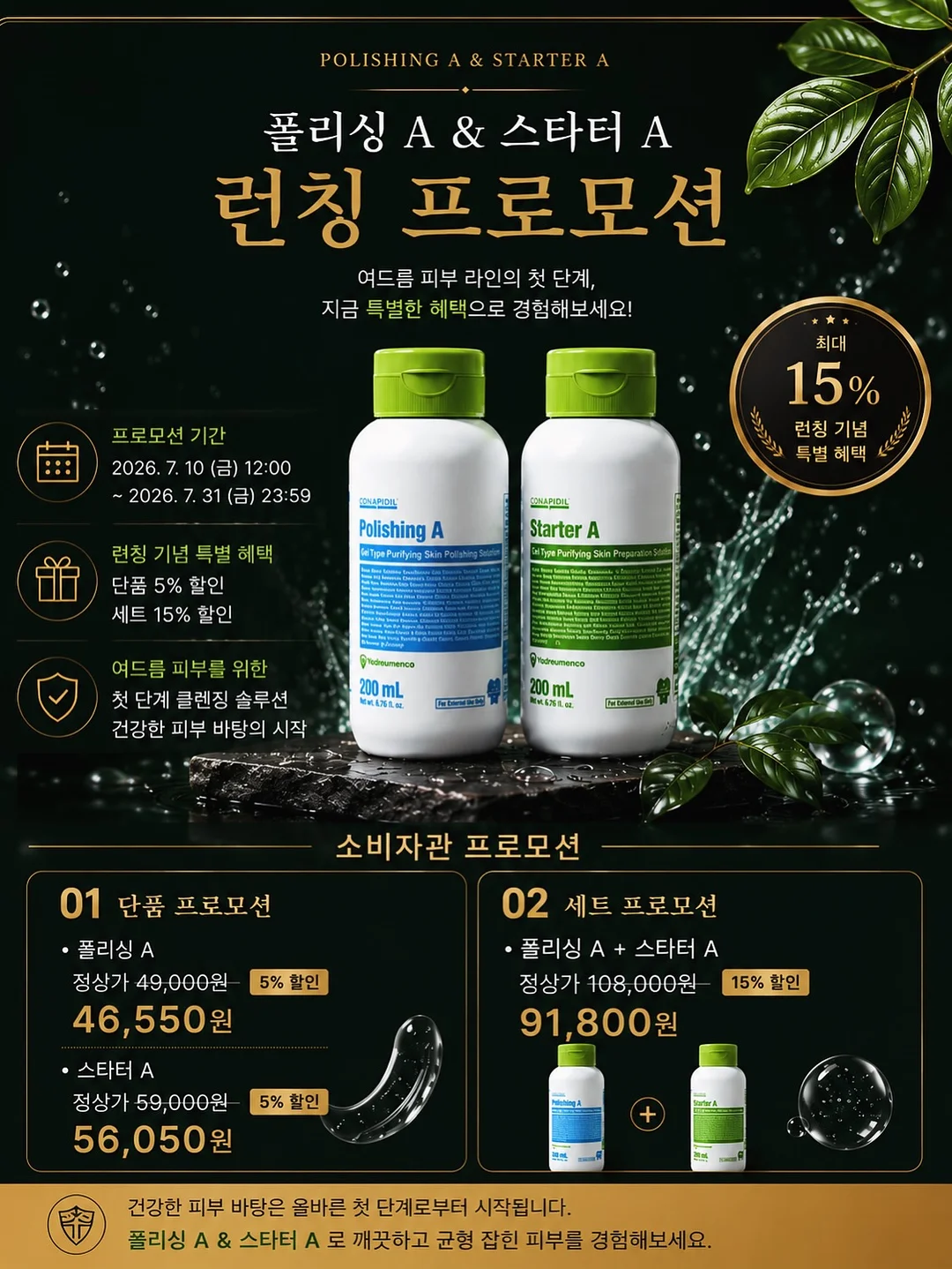 효도세트 3