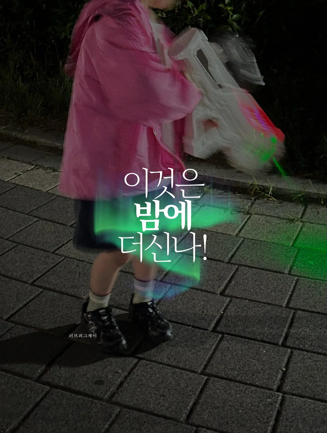 베베추피 전집 8