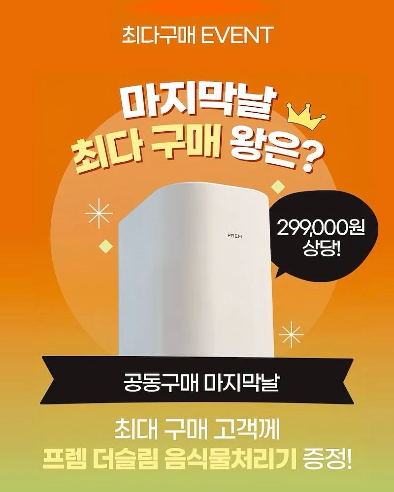 실링팬 14