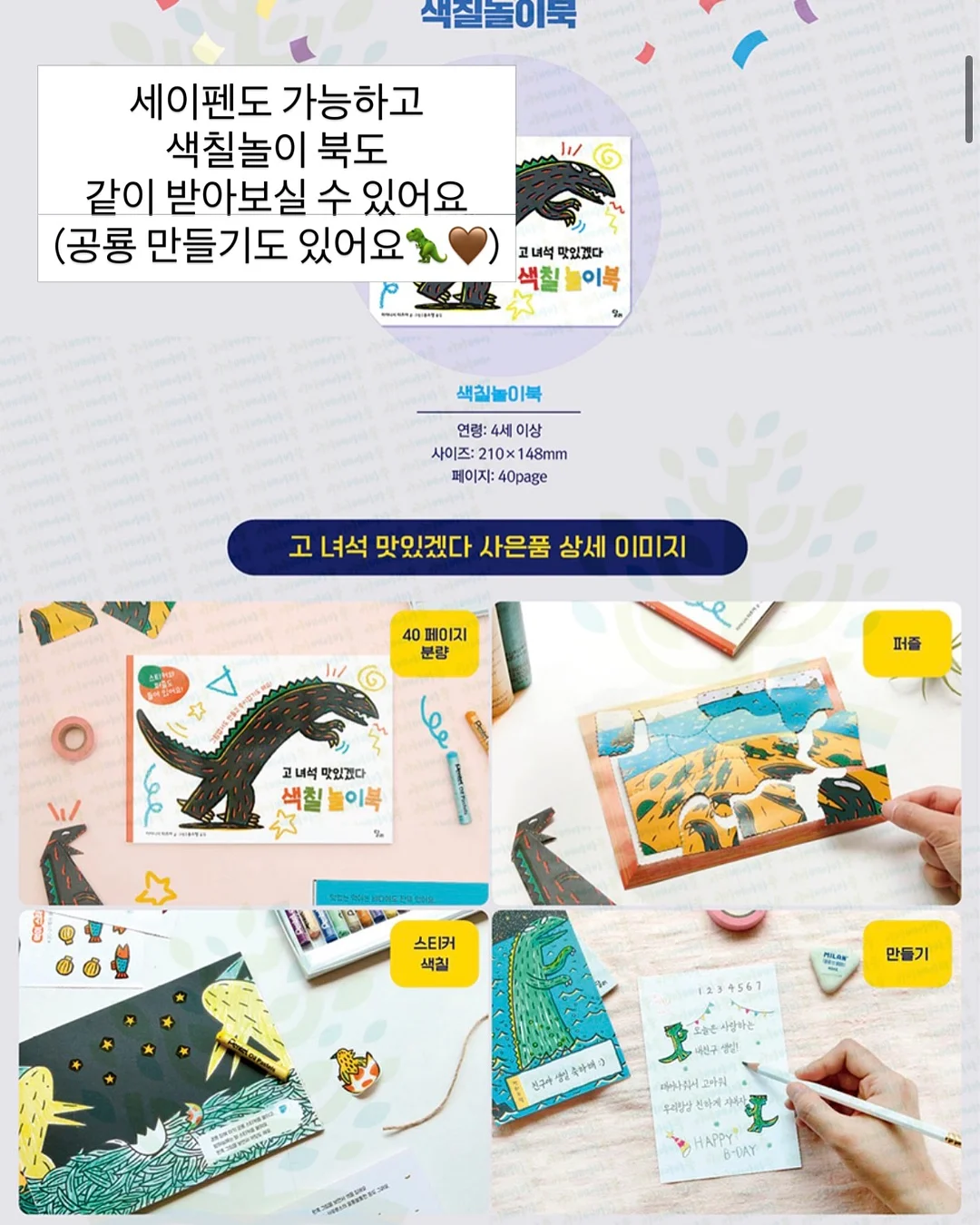 키즈 LP토토 8