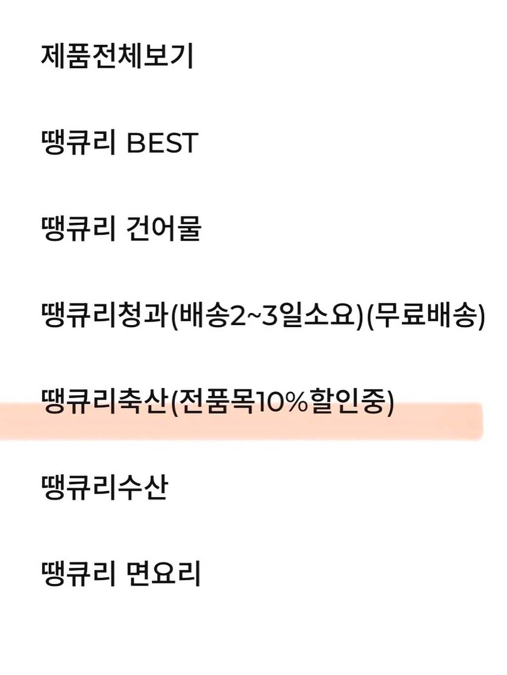 장미 빗 3