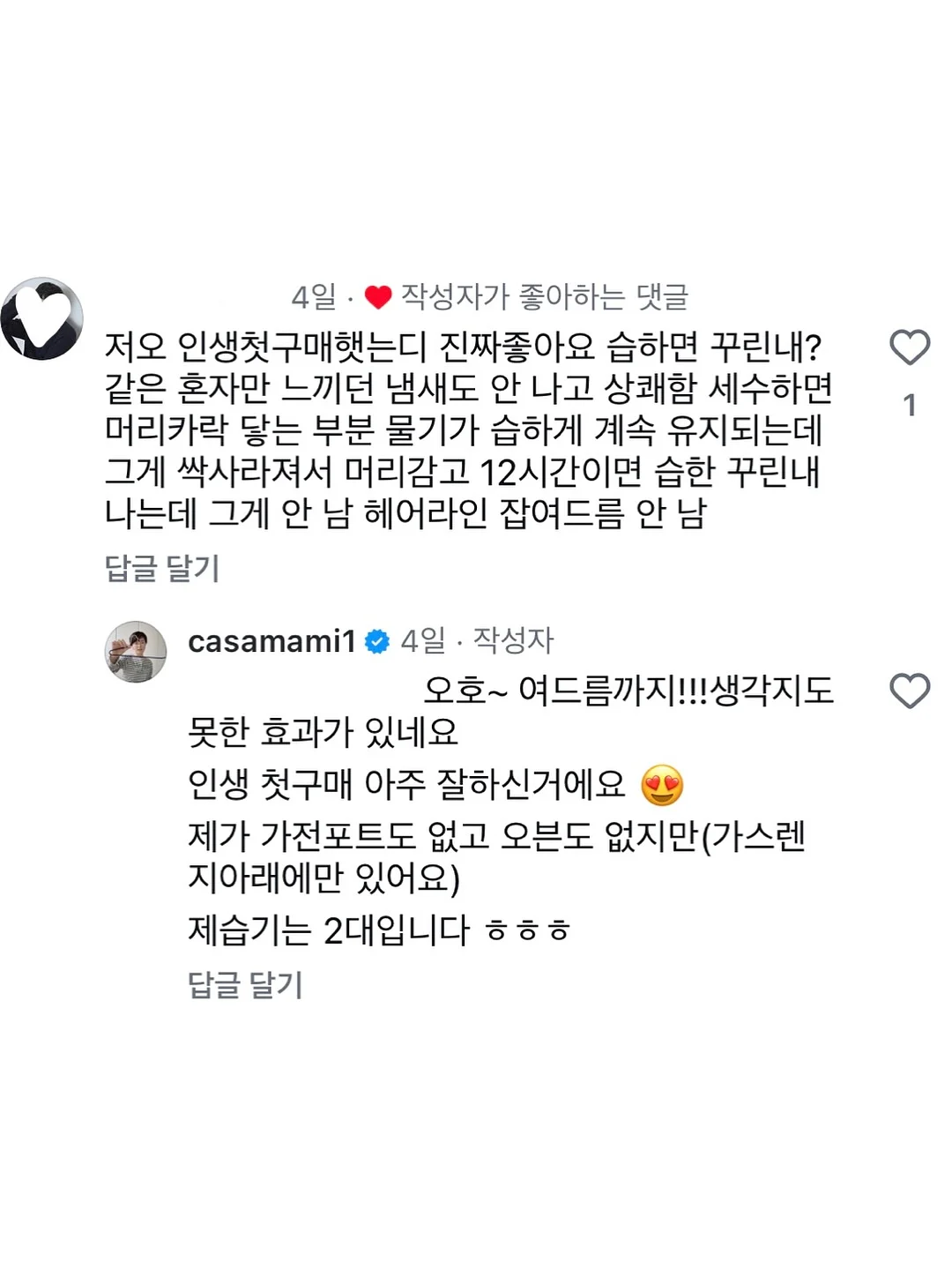에어몬 통풍시트 2