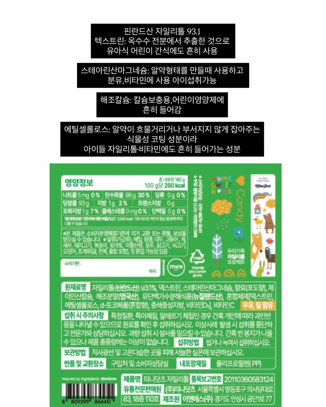 싱싱 아이스 망고바 9