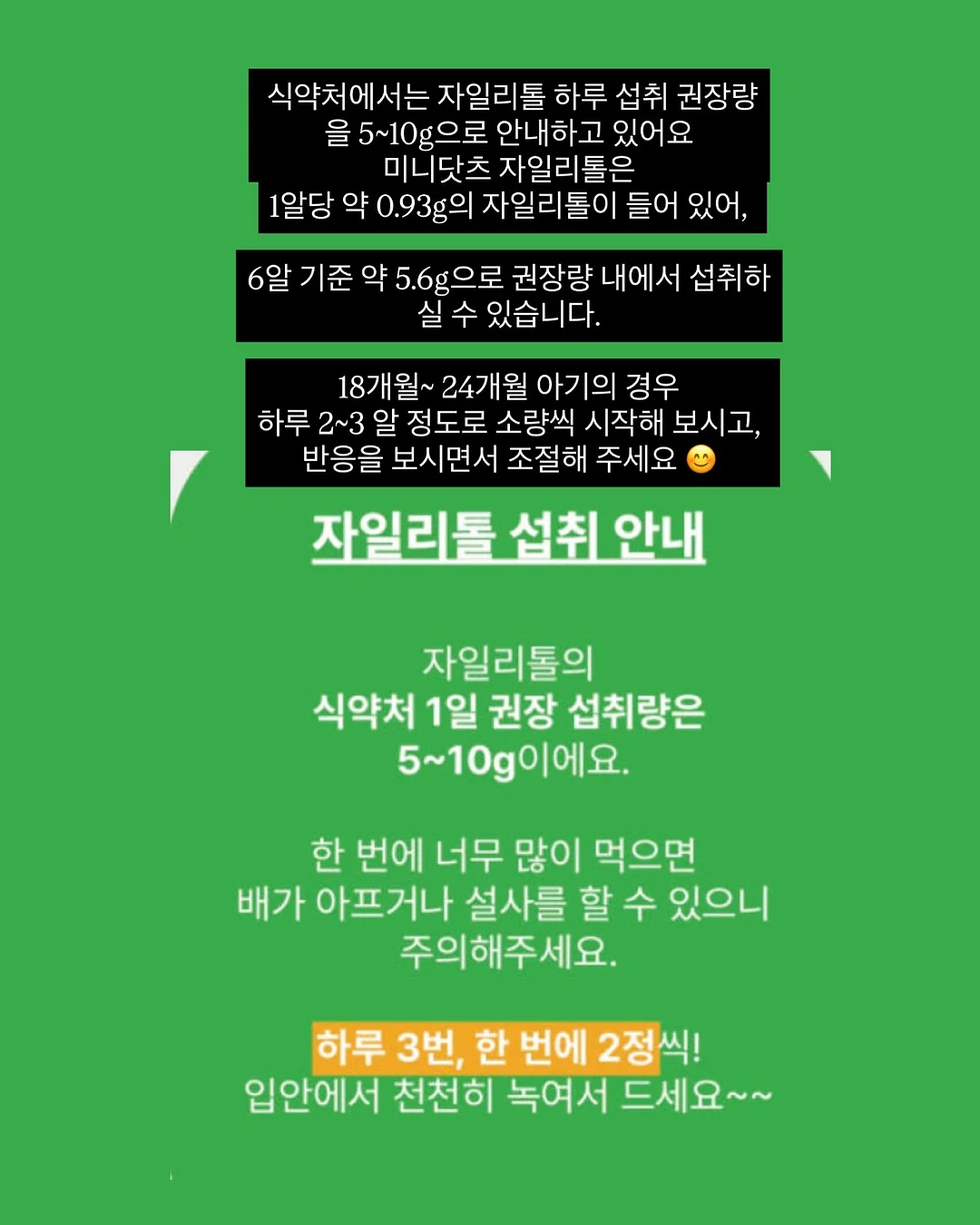 싱싱 아이스 망고바 10