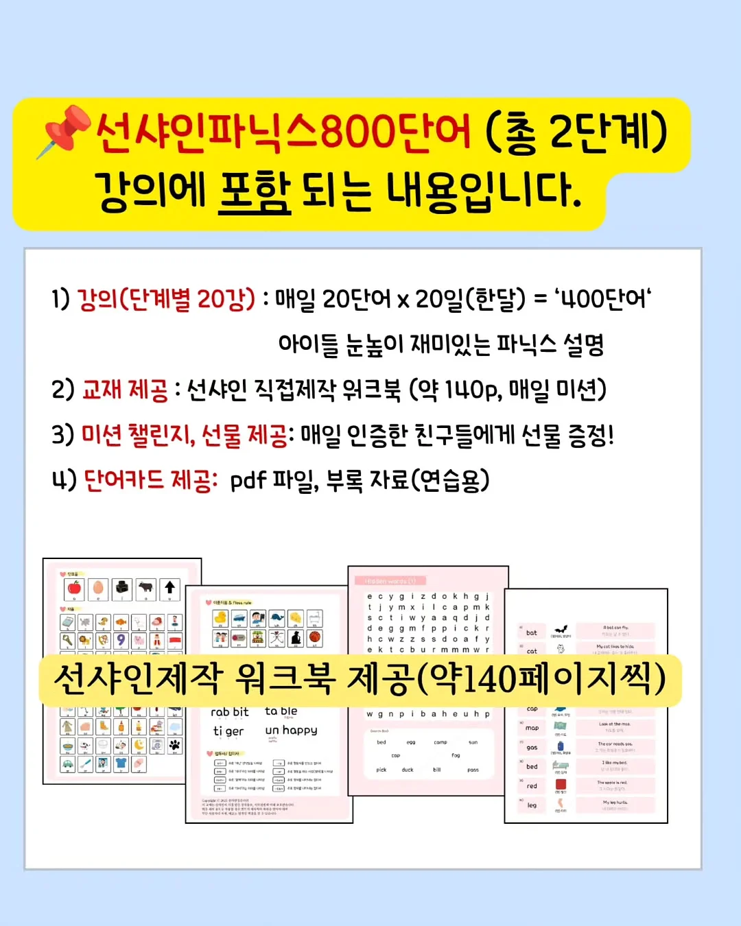 이번생에 영끌은 무섭고 전세금 올려주긴 지쳐서 실거주 한채 샀습니다만 11