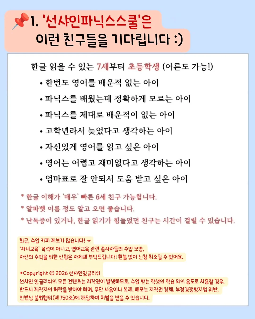 이번생에 영끌은 무섭고 전세금 올려주긴 지쳐서 실거주 한채 샀습니다만 4