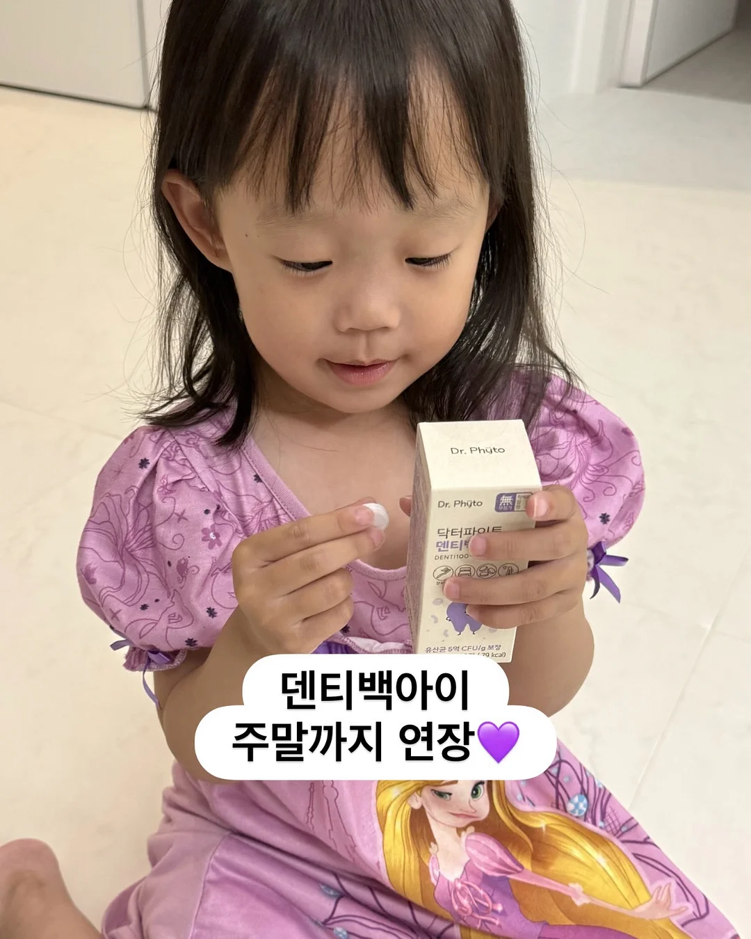 신부 전용 관리 루틴 1