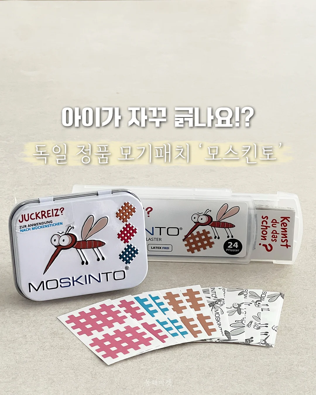밀크아이 1