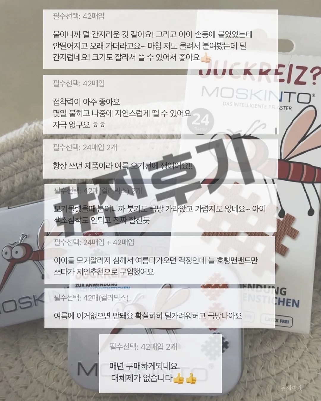 밀크아이 3