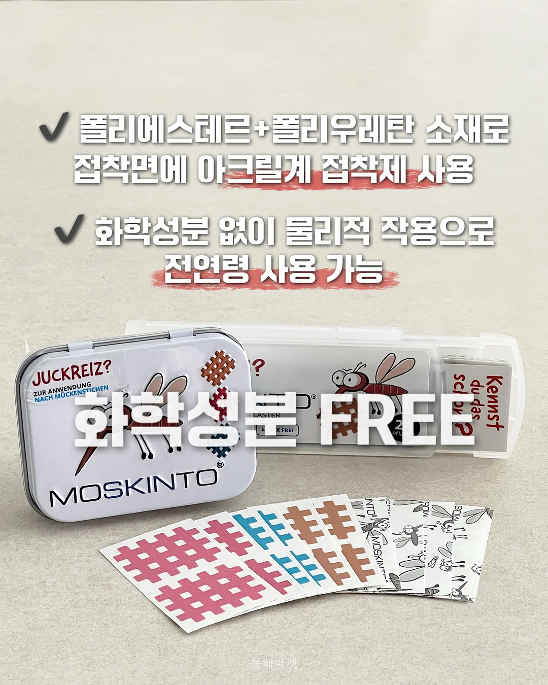 밀크아이 4