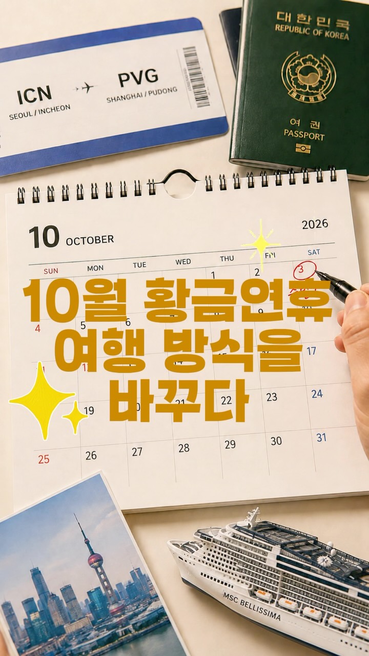 울 셋업