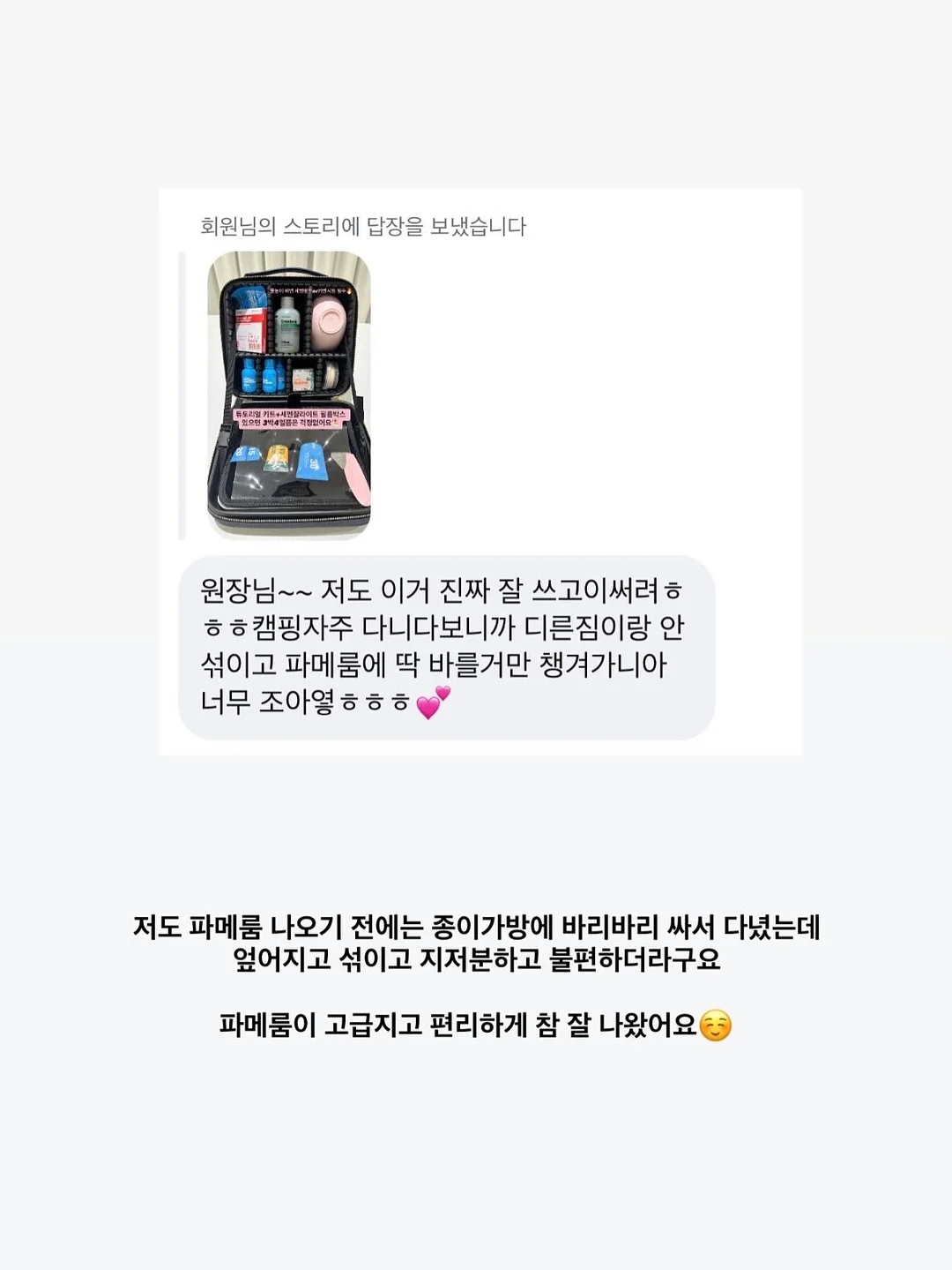 웨딩 전용 팔뚝 케어 2