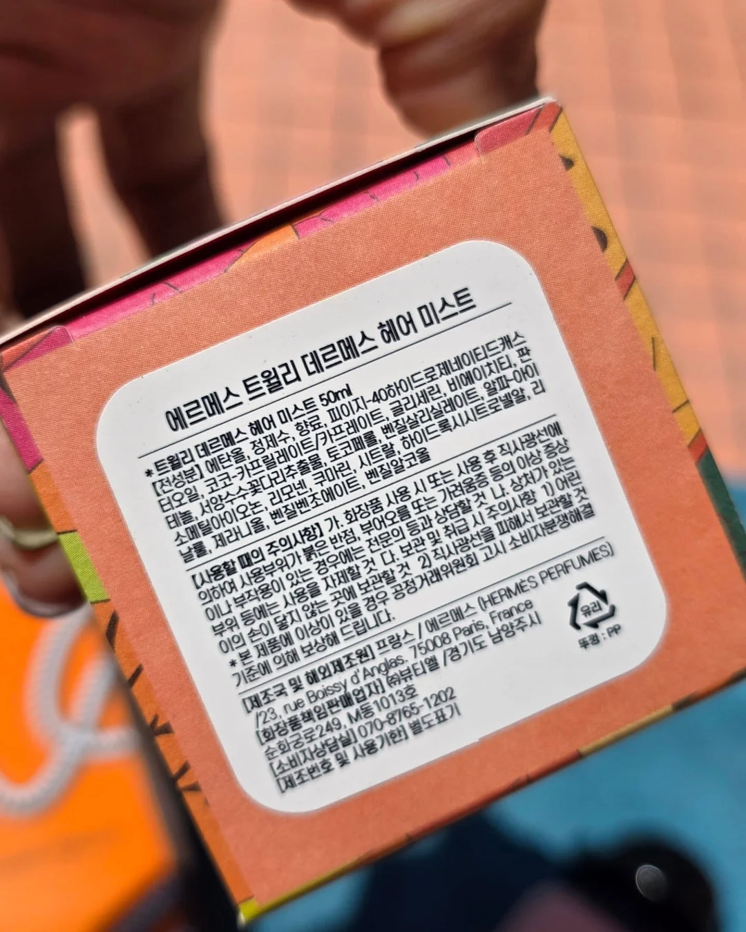 마테우시 우르바노비치 <환상 상점> 5