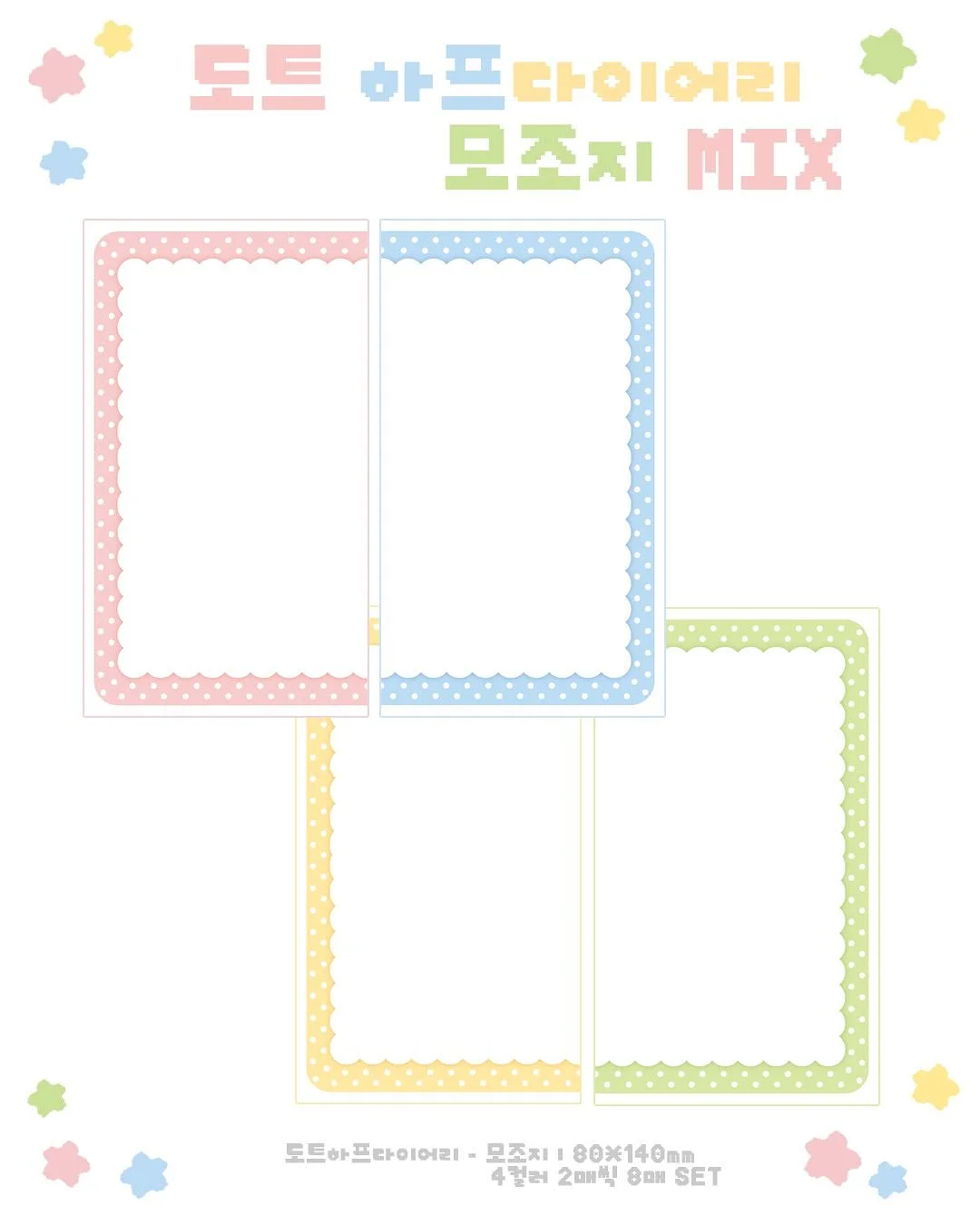 피치피치 여름신상 1