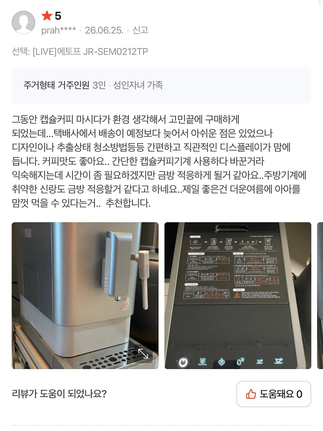 크리미크럼즈 오타쿠나잇 스티커 6