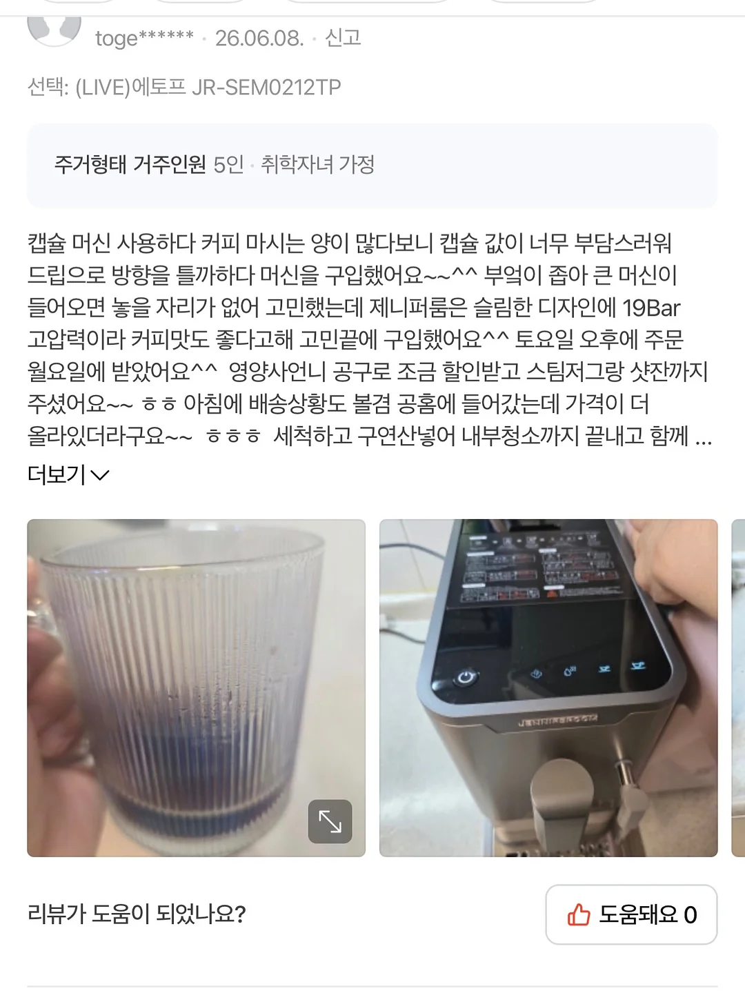 크리미크럼즈 오타쿠나잇 스티커 7