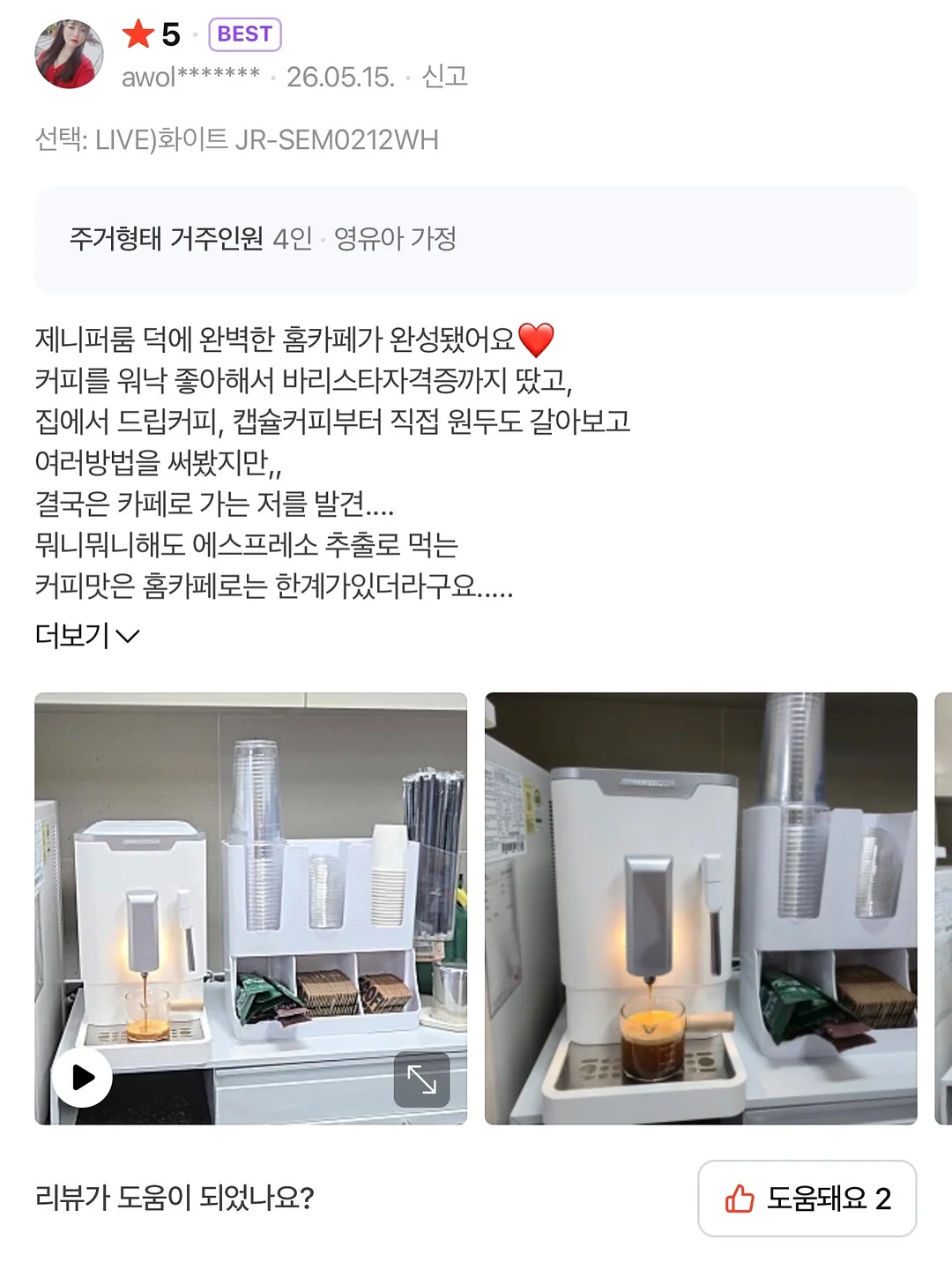 크리미크럼즈 오타쿠나잇 스티커 8