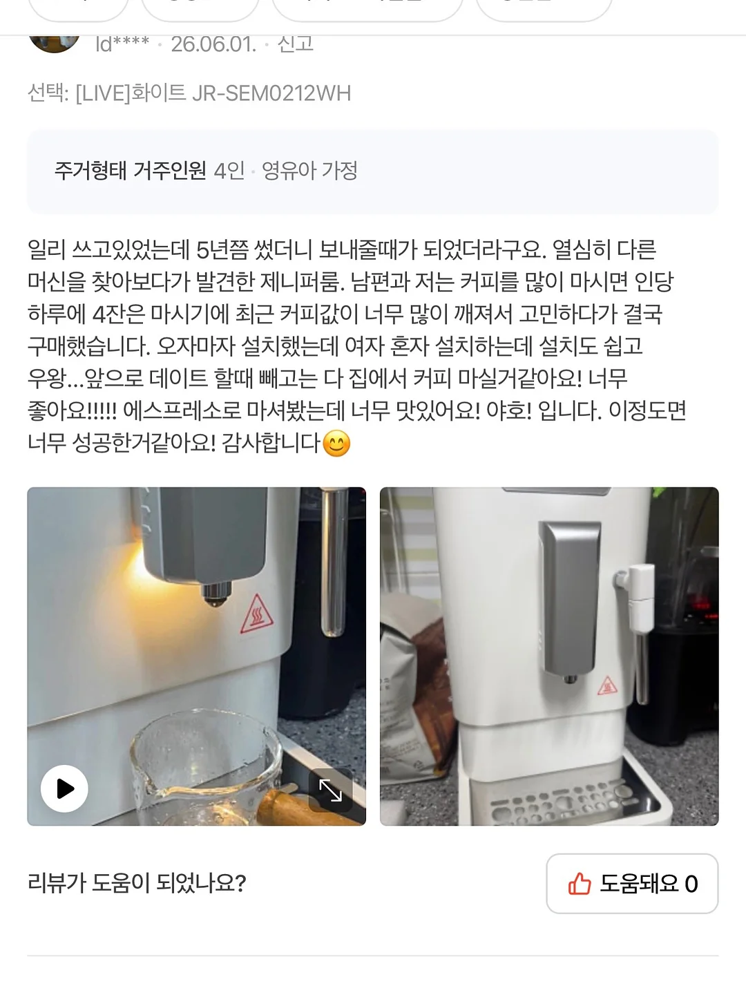 크리미크럼즈 오타쿠나잇 스티커 9