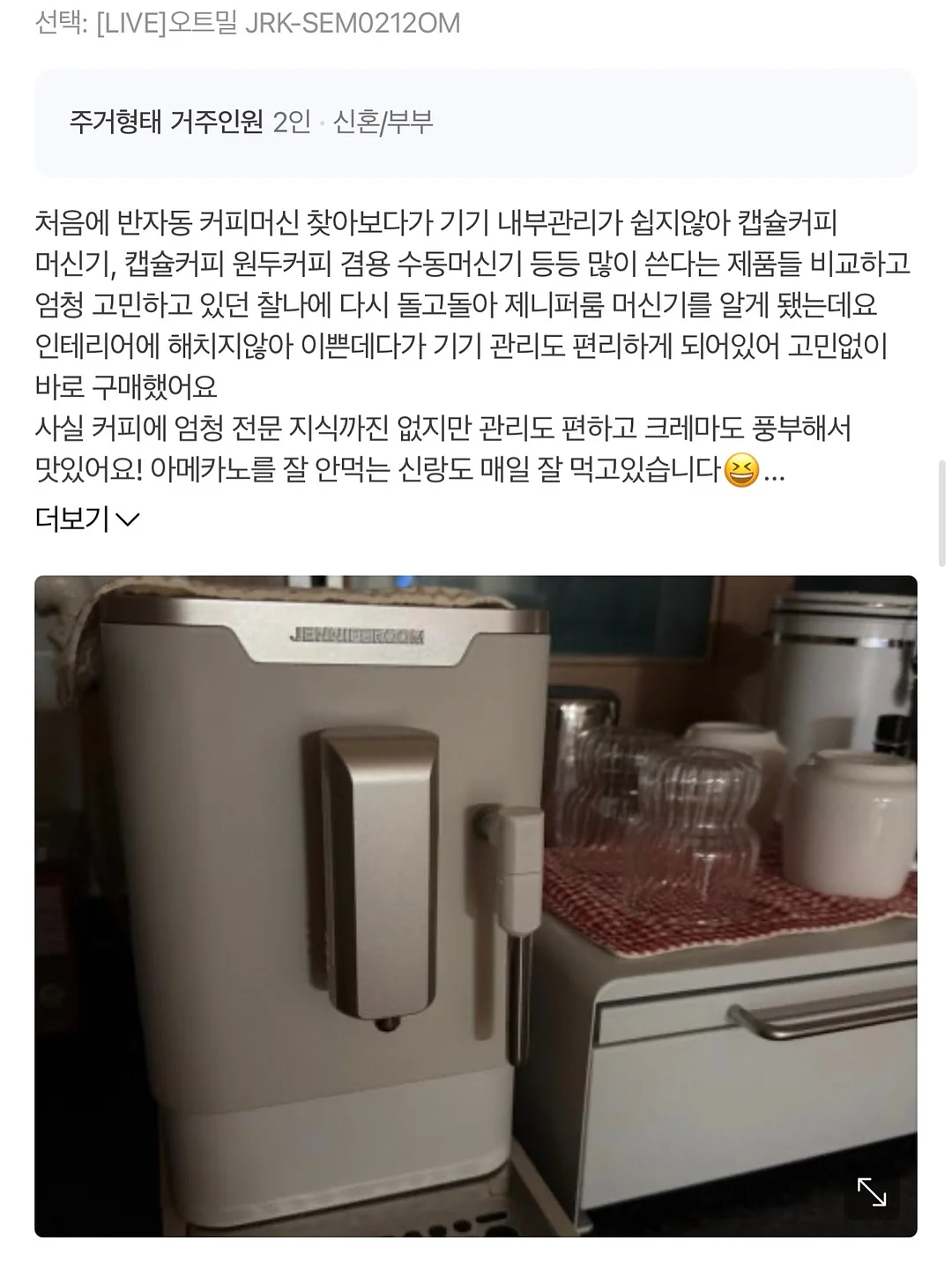 크리미크럼즈 오타쿠나잇 스티커 10