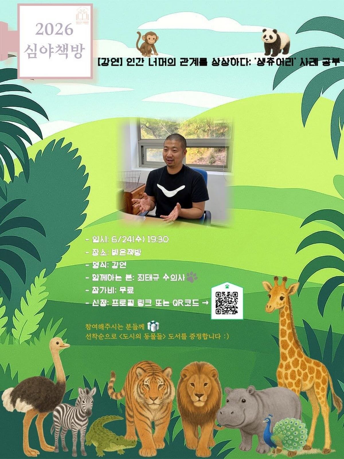 오사카 유니버셜 스튜디오 재팬 티켓