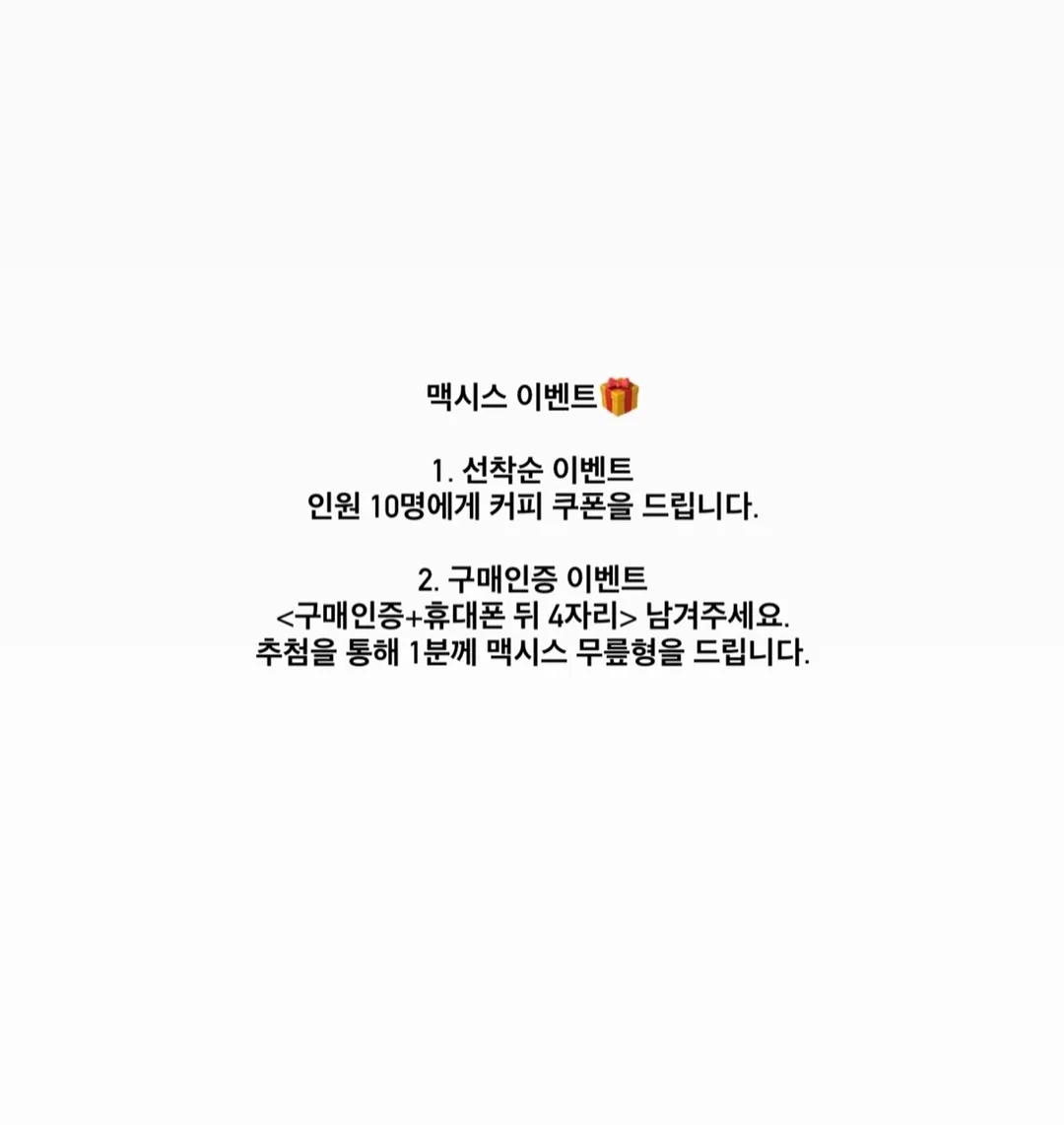 오가닉스 포리지 2