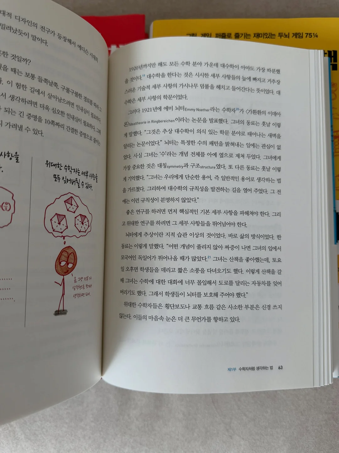 샤넬 샹스 오 땅드르 오 드 뚜왈렛 향수 4