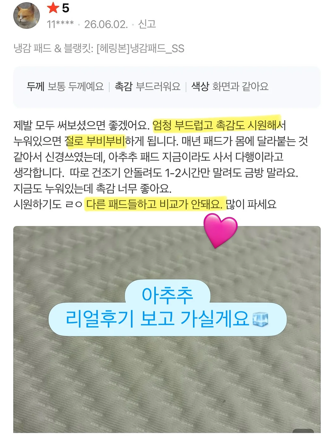 일본 눈가주름 크림 1