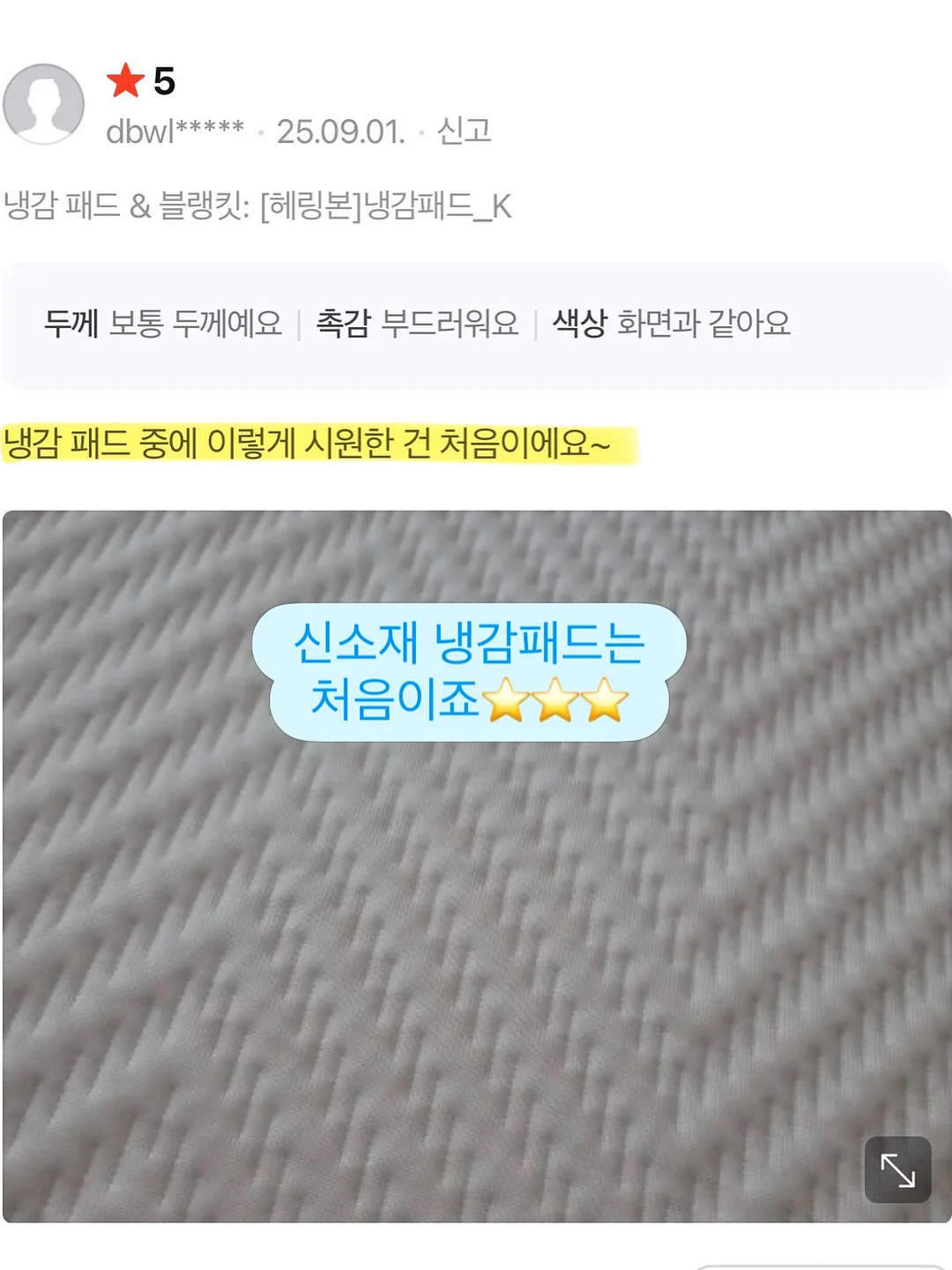일본 눈가주름 크림 12