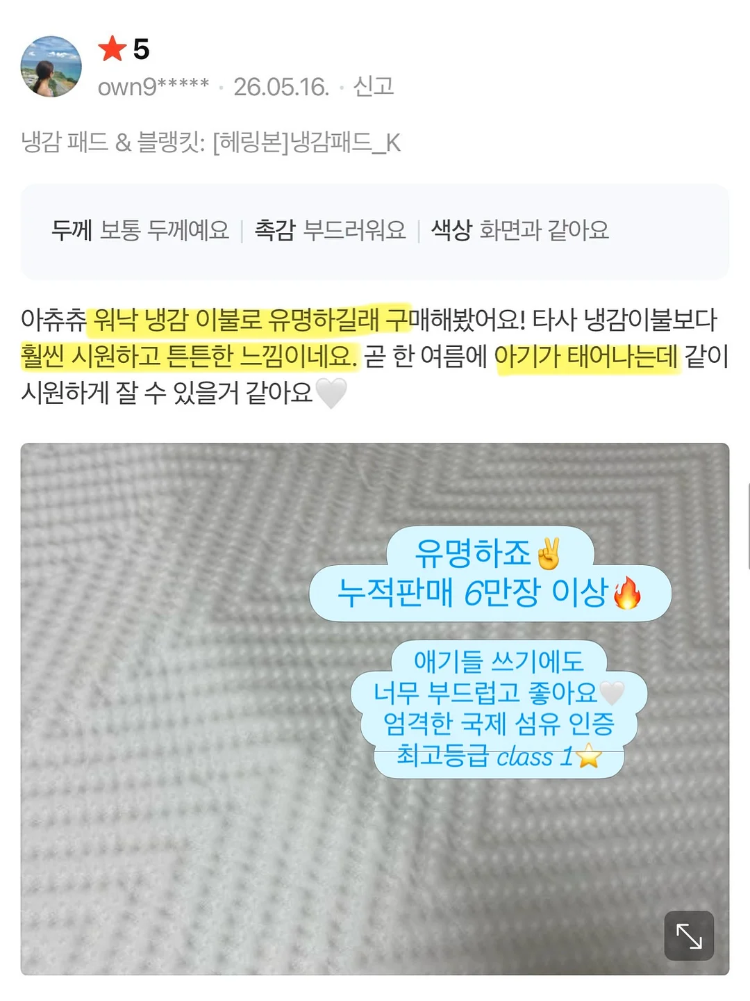 일본 눈가주름 크림 2