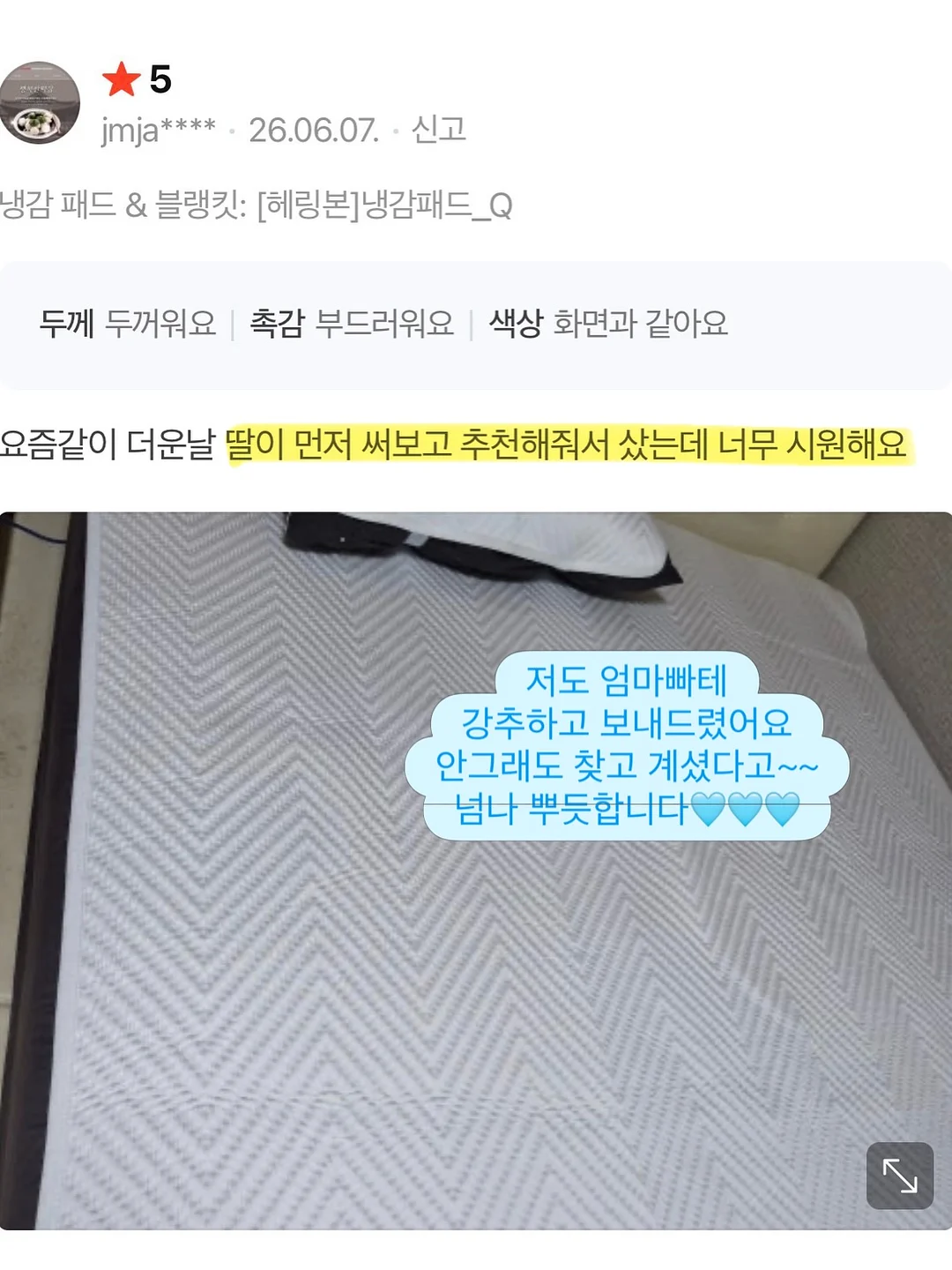 일본 눈가주름 크림 4