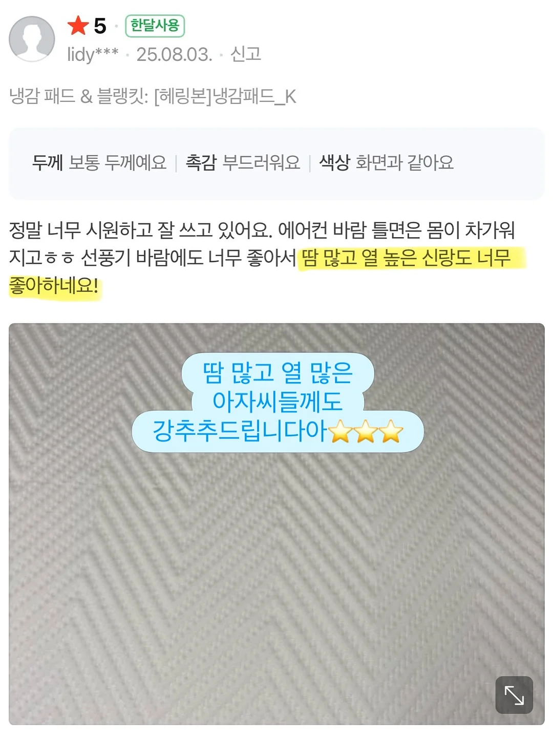 일본 눈가주름 크림 5